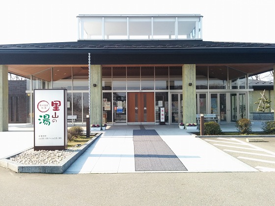 辰口温泉 総湯 里山の湯(石川県能美市辰口町ヌ3-1)の入浴施設や温泉施設 - [寄り湯ドットコム]